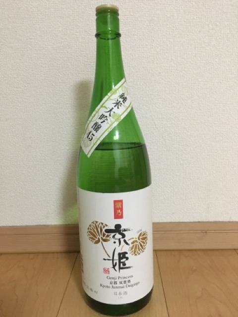 京姫　日本酒　純米大吟醸